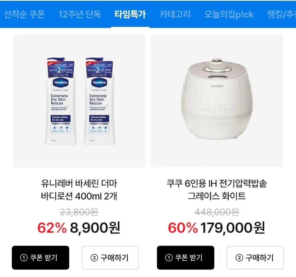 바세린 더마 바디로션 400ml 2개