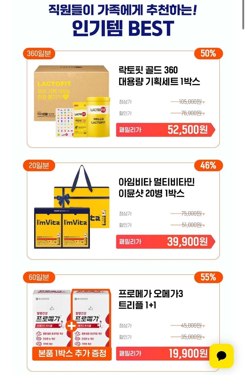 종근당 락토핏골드 360포 세트