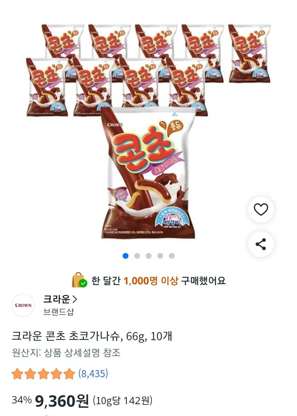 크라운 콘초 초코가나슈, 66g, 10개