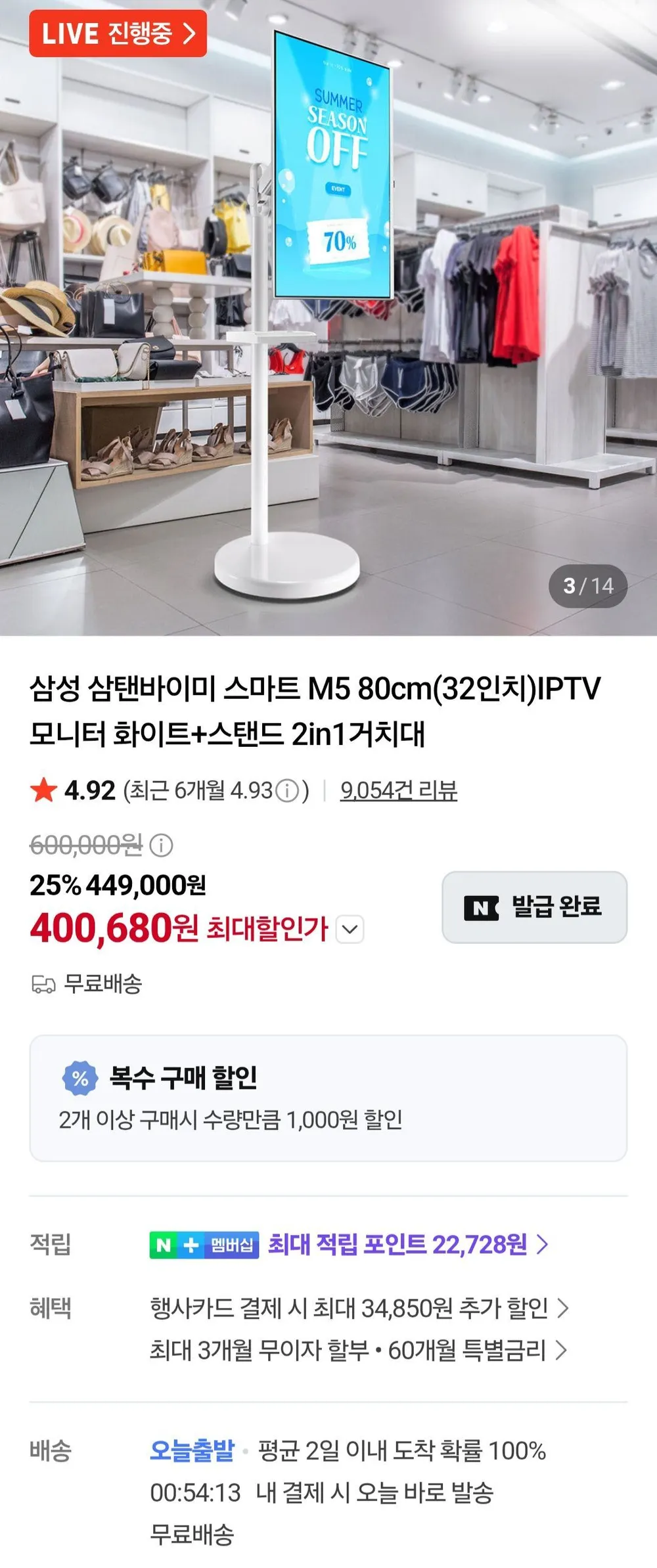 삼탠바이미 M5 32인치 + 스탠드