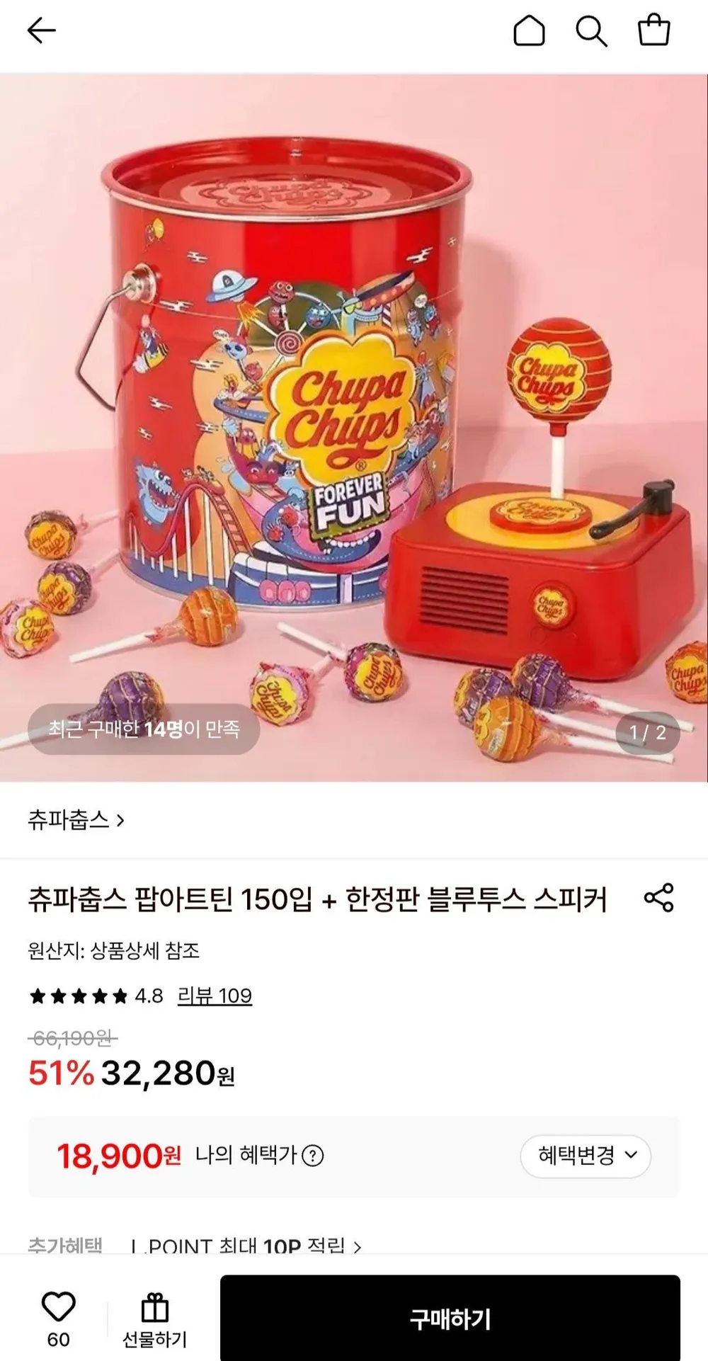 츄파춥스 팝아트틴 150입 + 한정판 블루투스 스피커 (18,900원)
