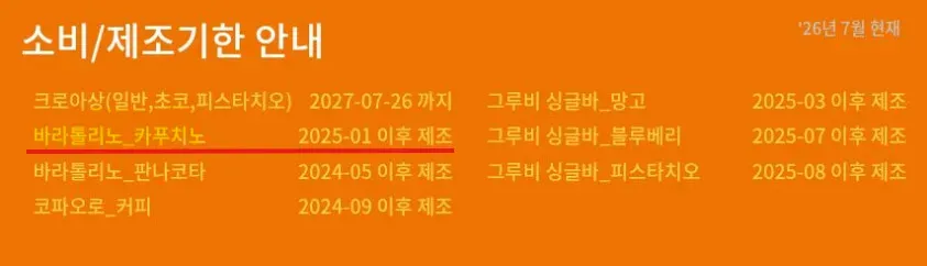 젤라또 아이스크림 카푸치노