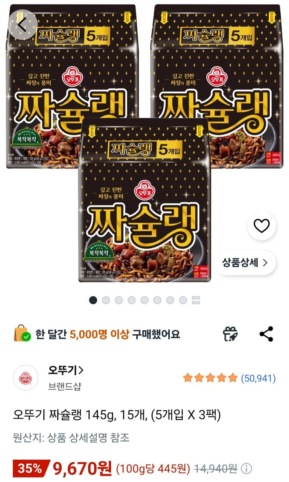 오뚜기 짜슐랭 145g, 15개,