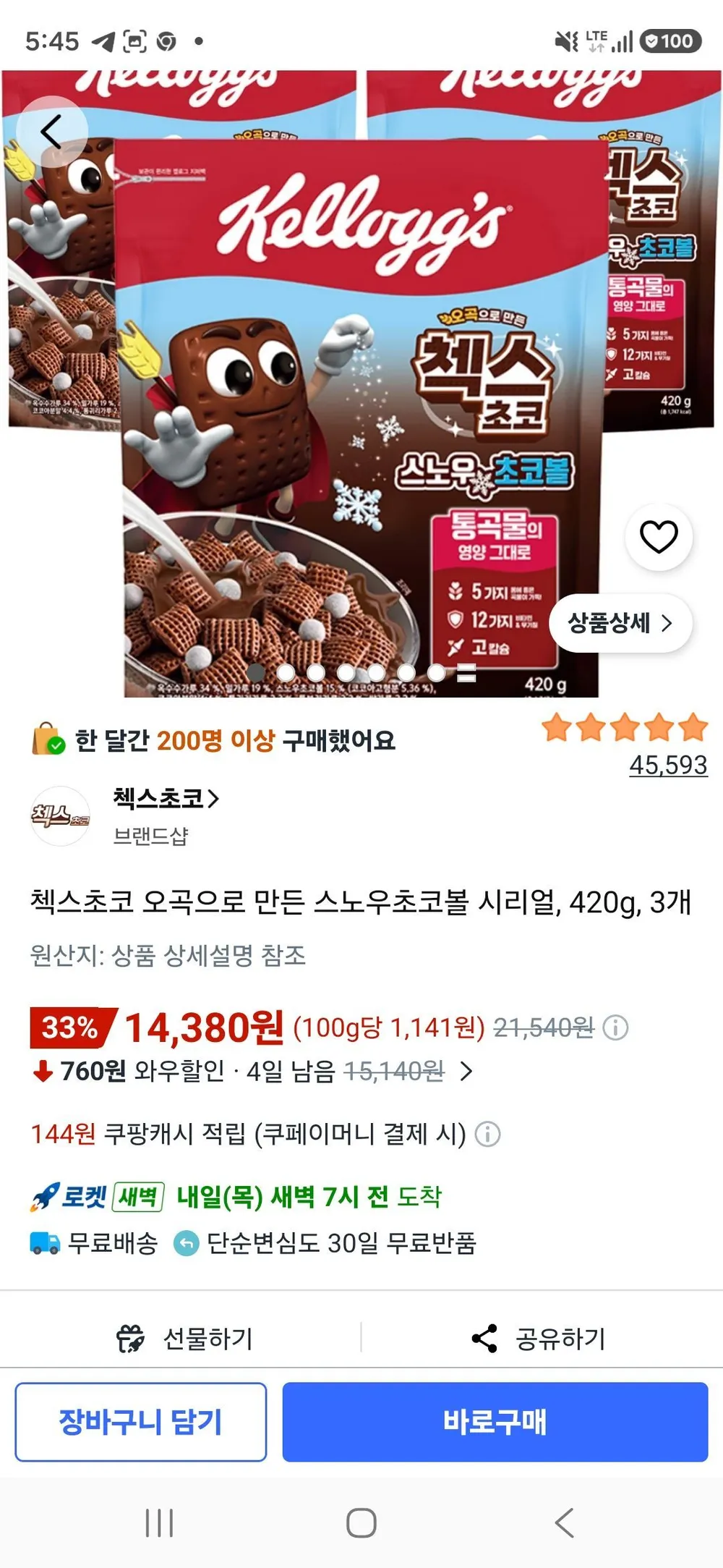 첵스초코 오곡으로 만든 스노우초코볼 시리얼, 420g, 3개