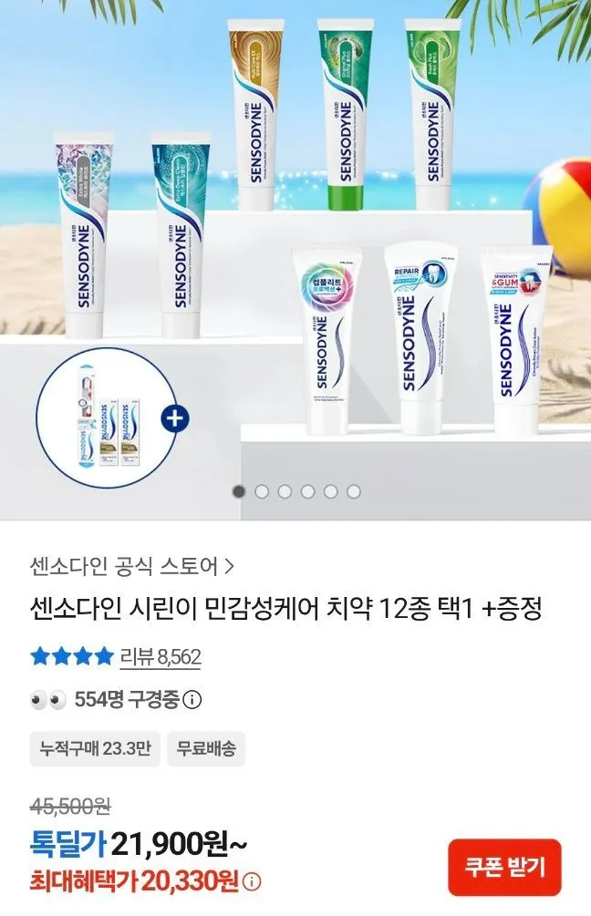 센소다인 오리지날 플러스 100g 7개입 외 6개등