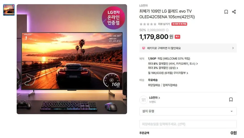 LG 올레드 evo TV OLED42C5ENA