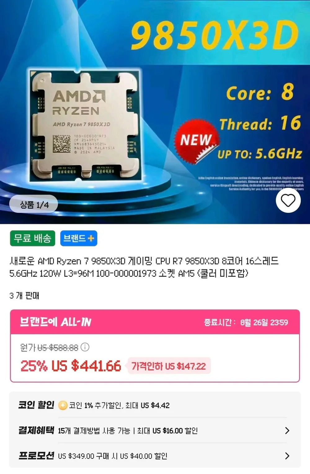 9850X3D