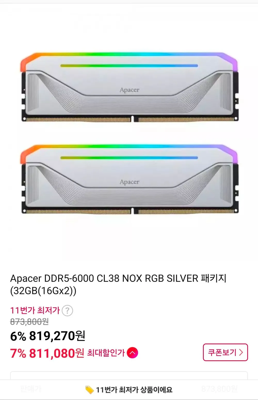 Apacer DDR5-6000 CL38 NOX RGB 실버 패키지 (64GB(32Gx2))