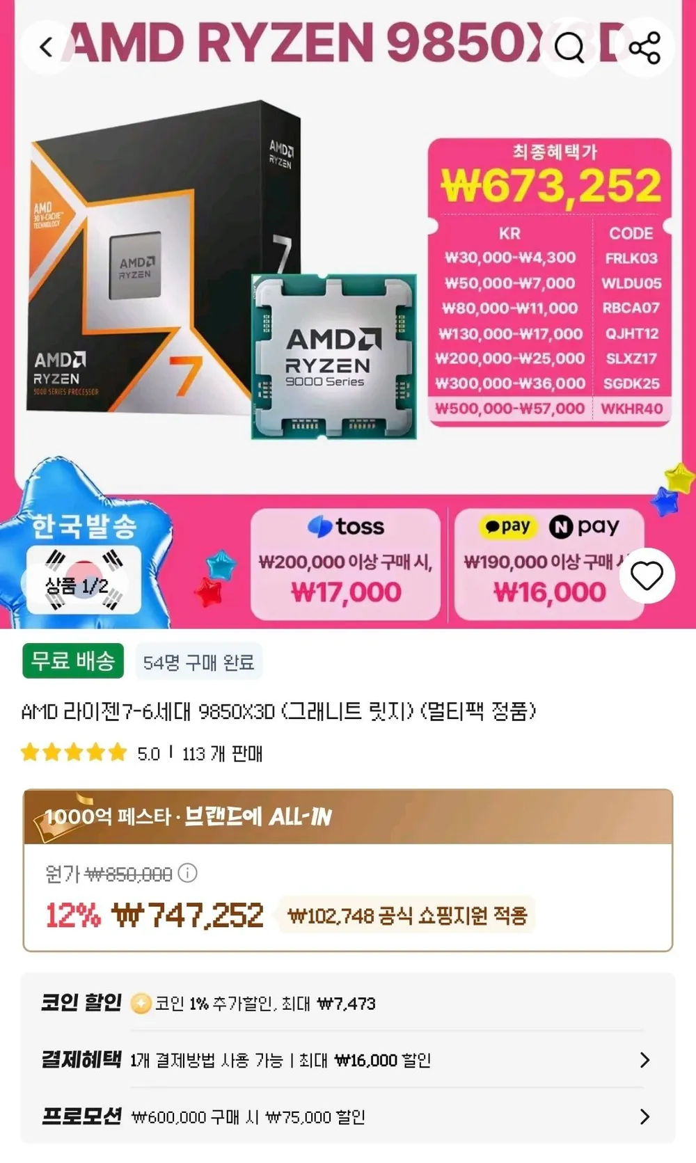 9850X3D