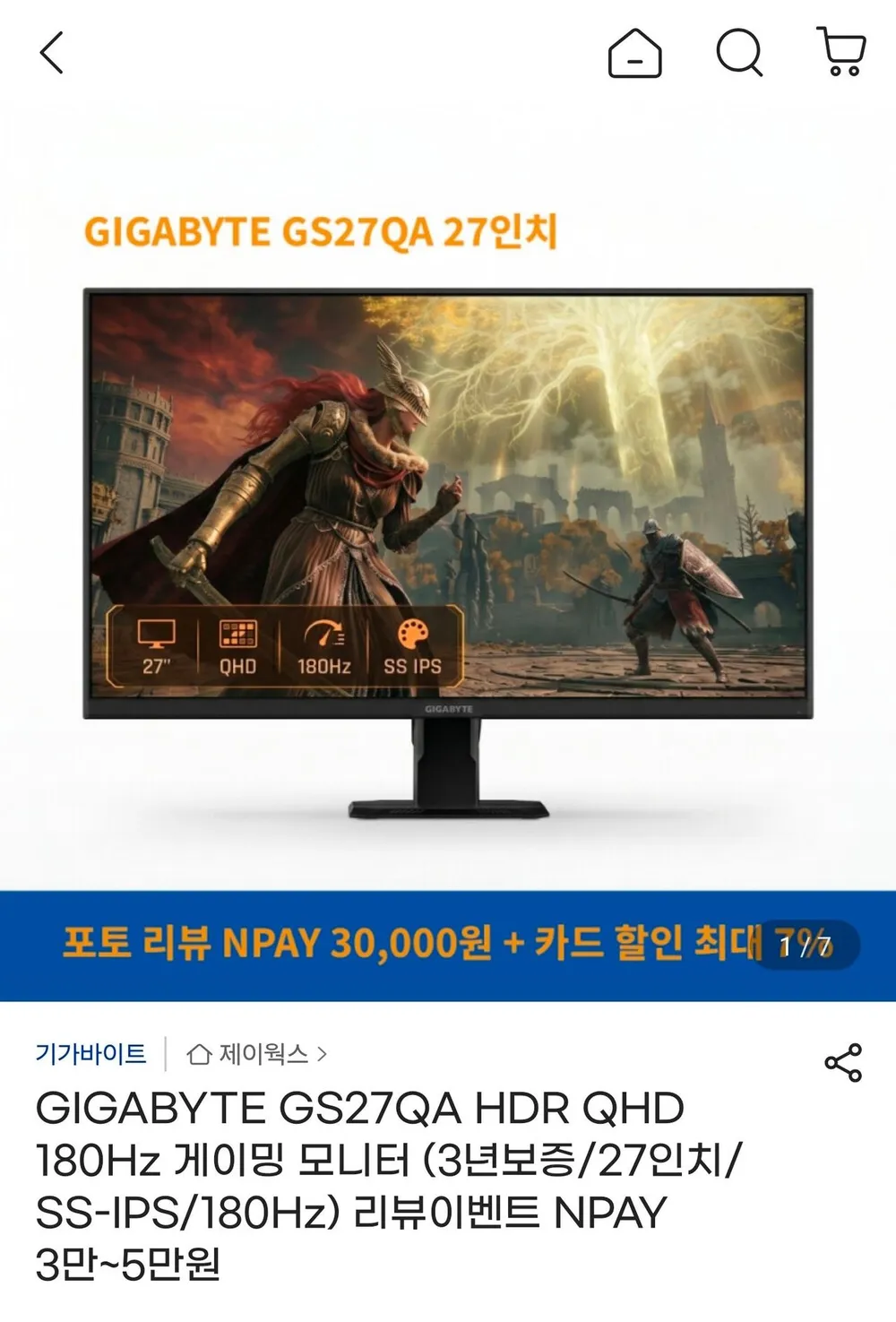 GIGABYTE GS27QA HDR QHD 180Hz 게이밍 모니터