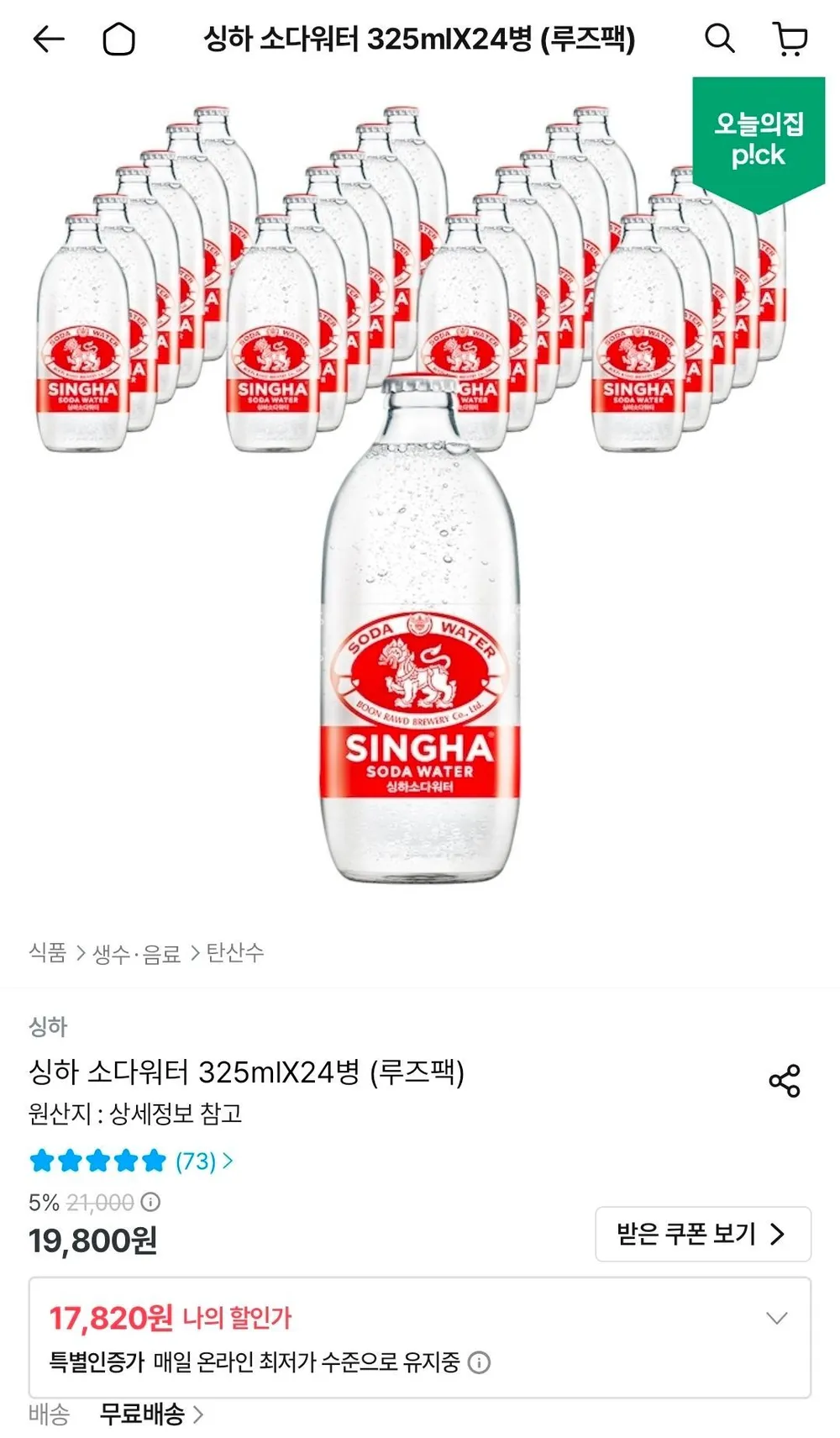 싱하 소다워터 325ml 24병