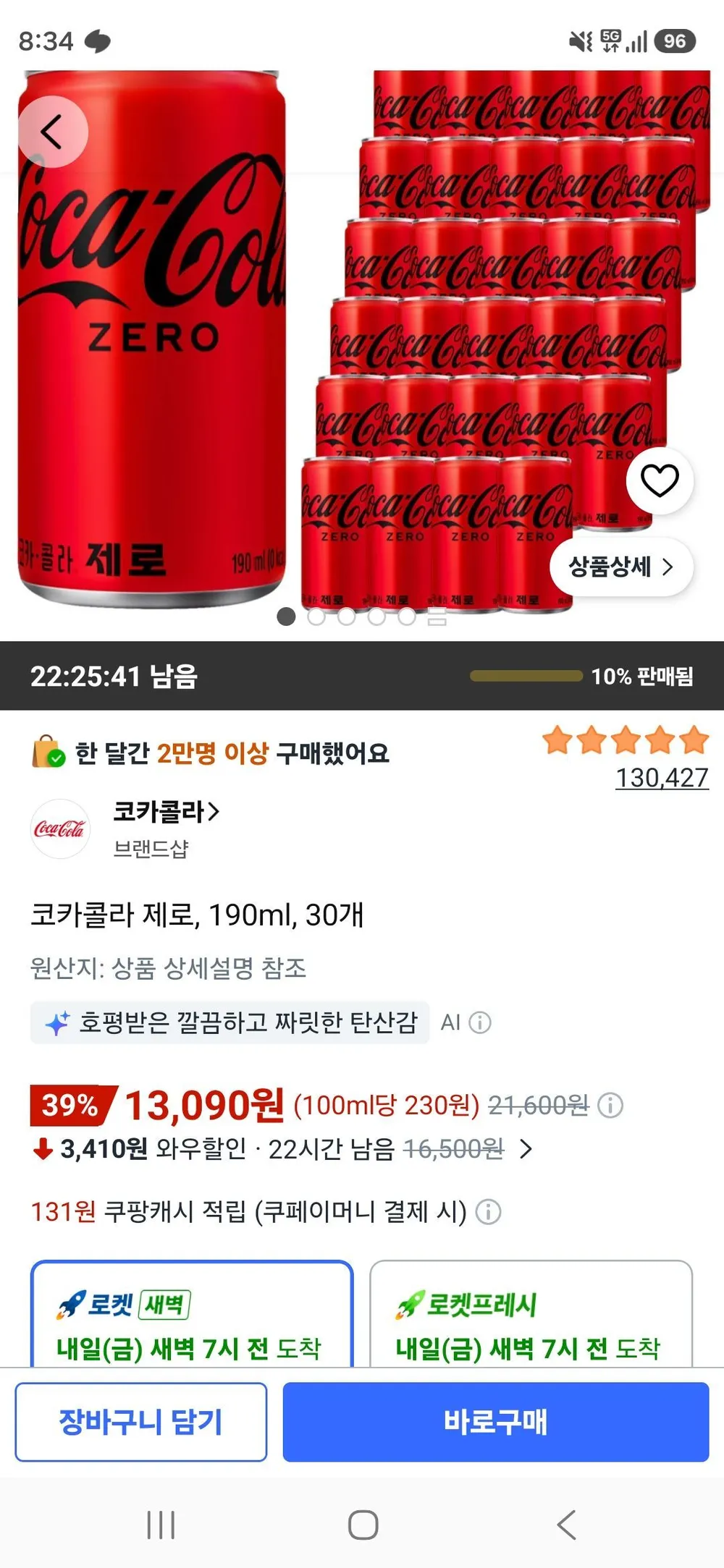 코카콜라 제로, 190ml, 30개