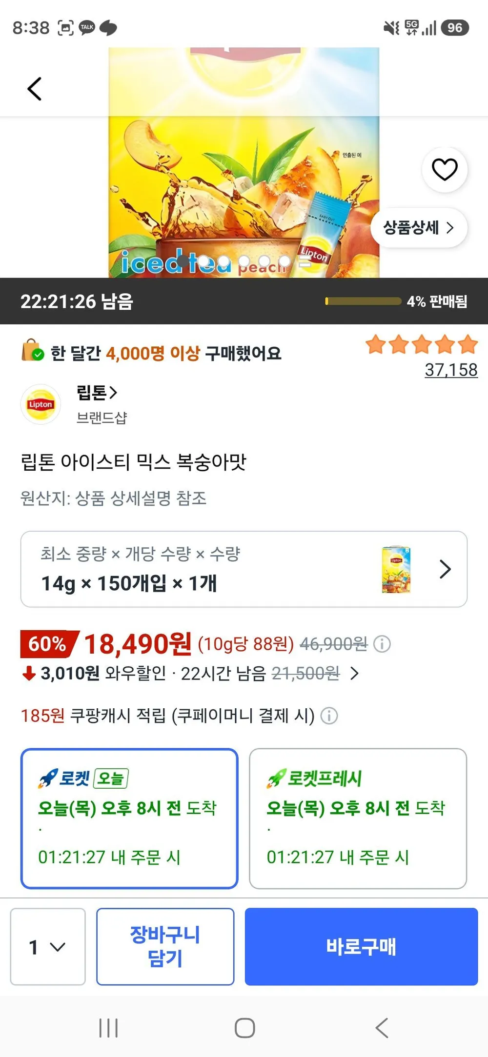 립톤 아이스티 믹스 복숭아맛 14g, 150개