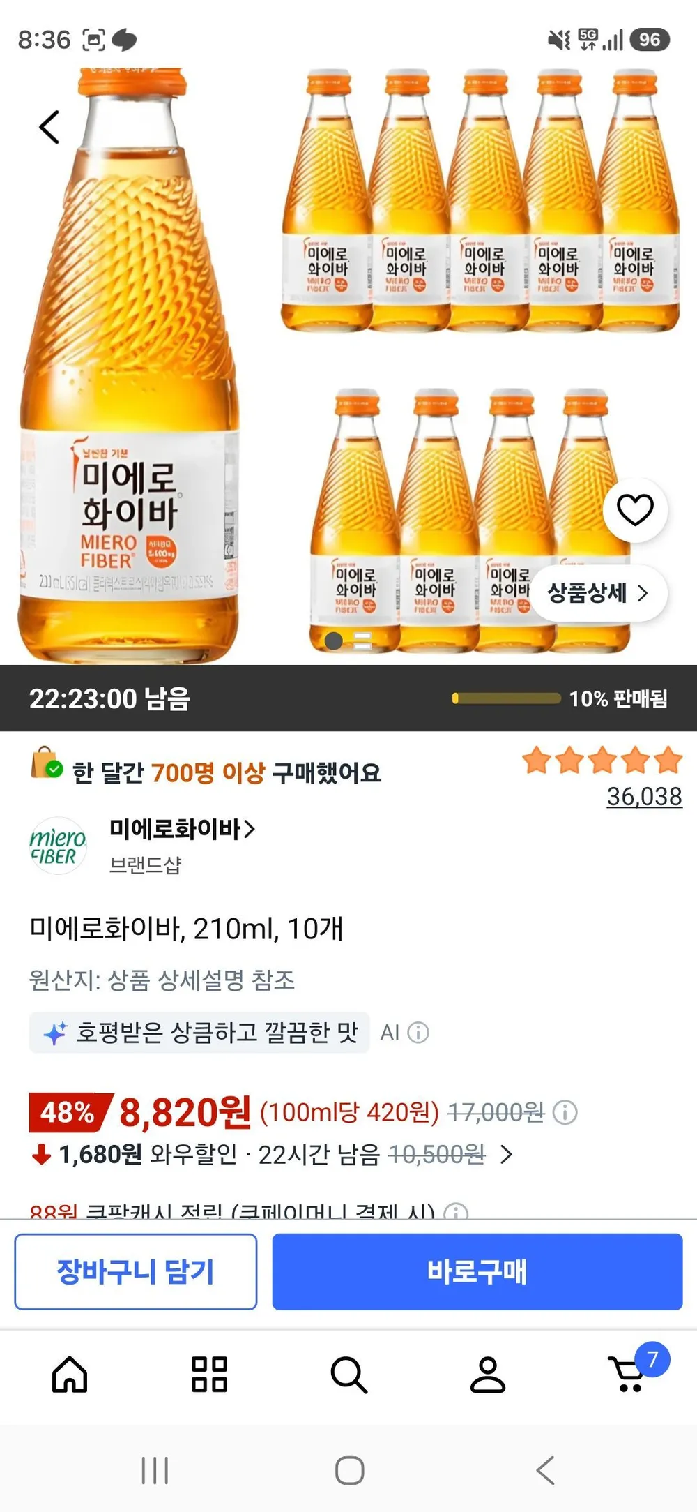미에로화이바, 210ml, 10개