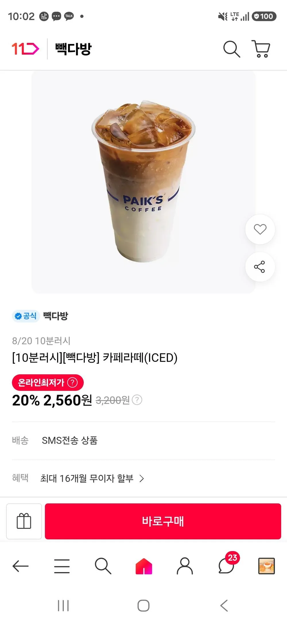 카페라떼