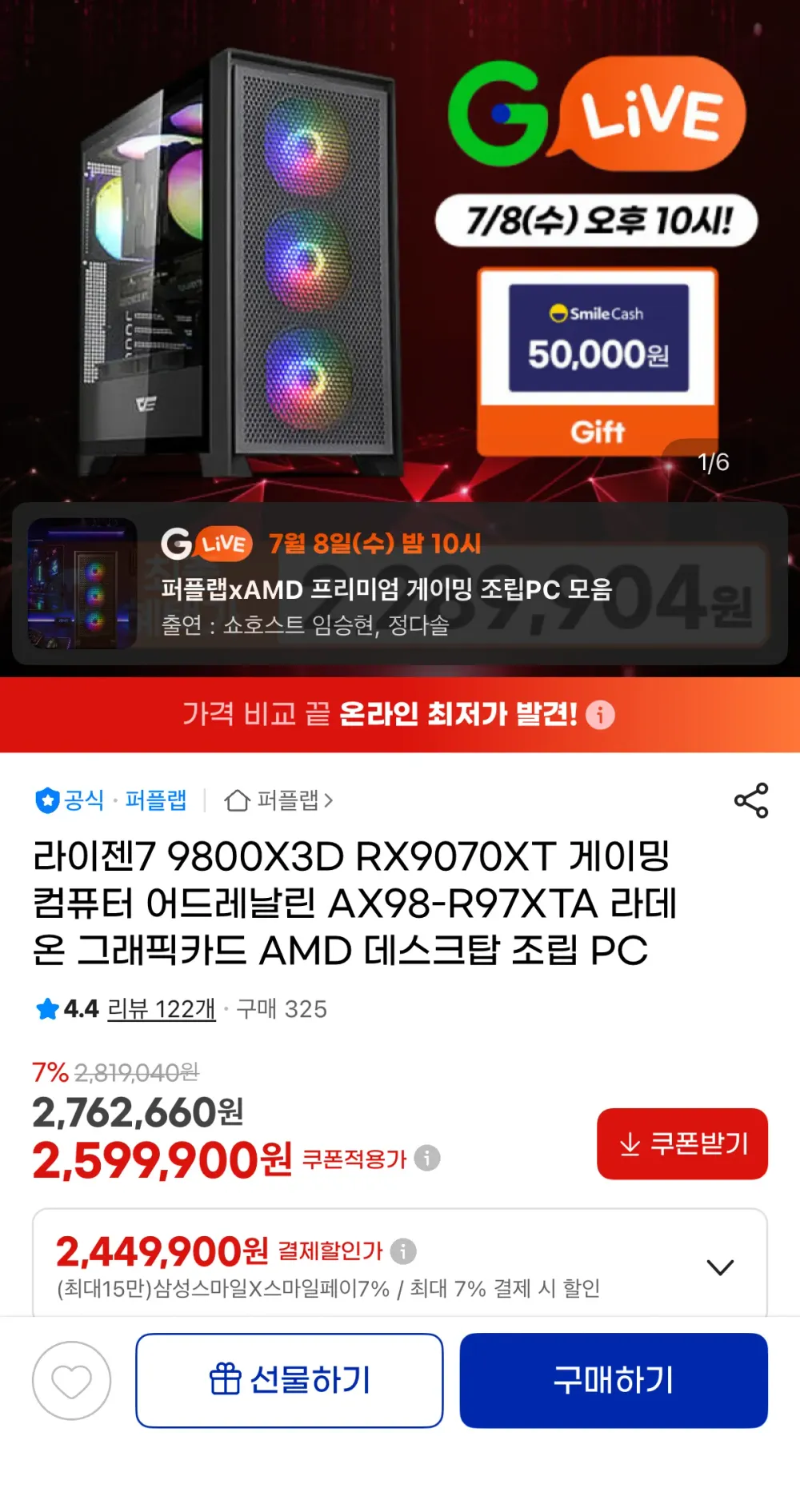 9800X3D + RX 9070 XT 완본체