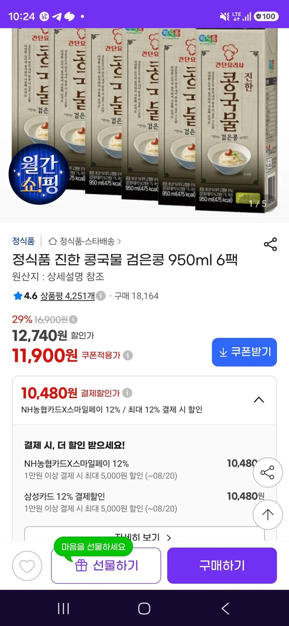 정식품 진한 콩국물 검은콩 950ml 6팩