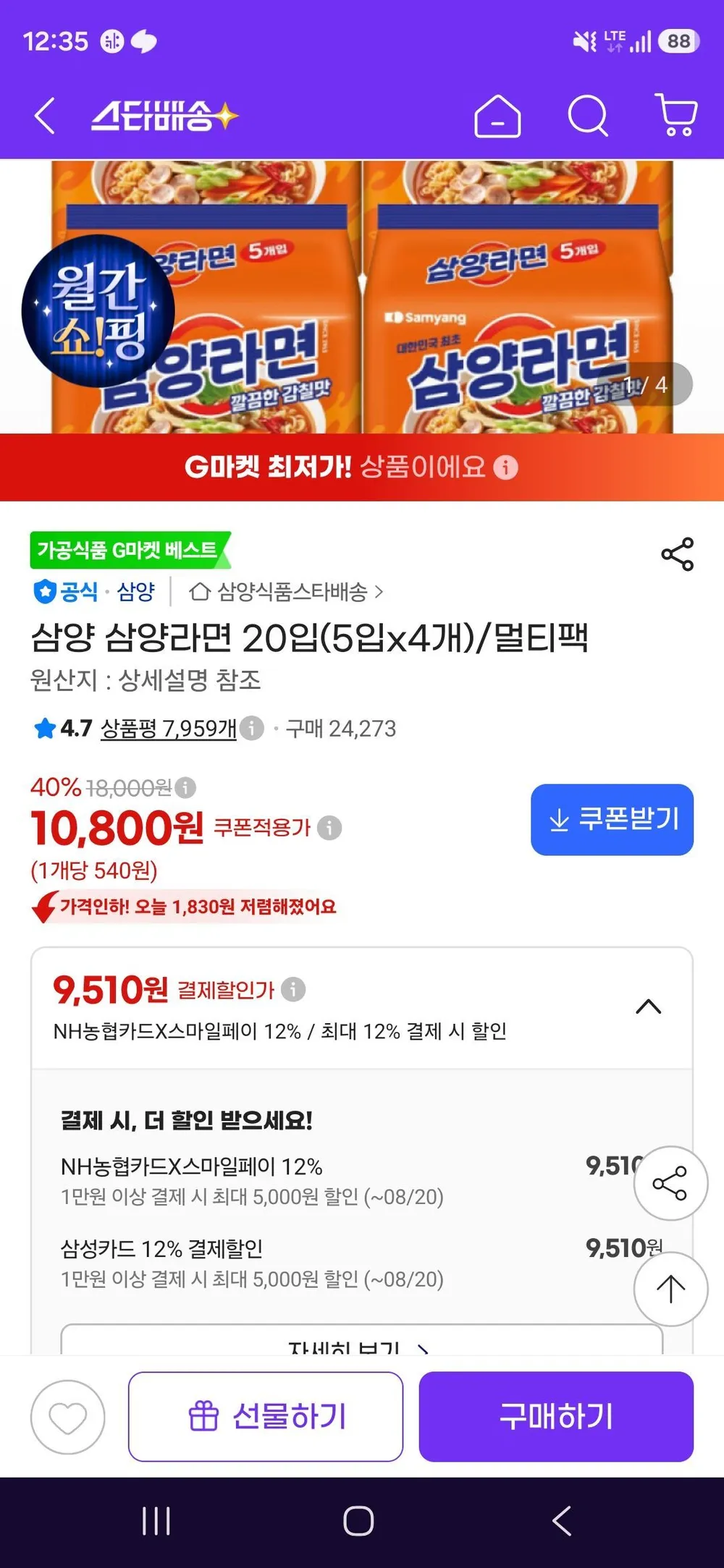 삼양 삼양라면 20입