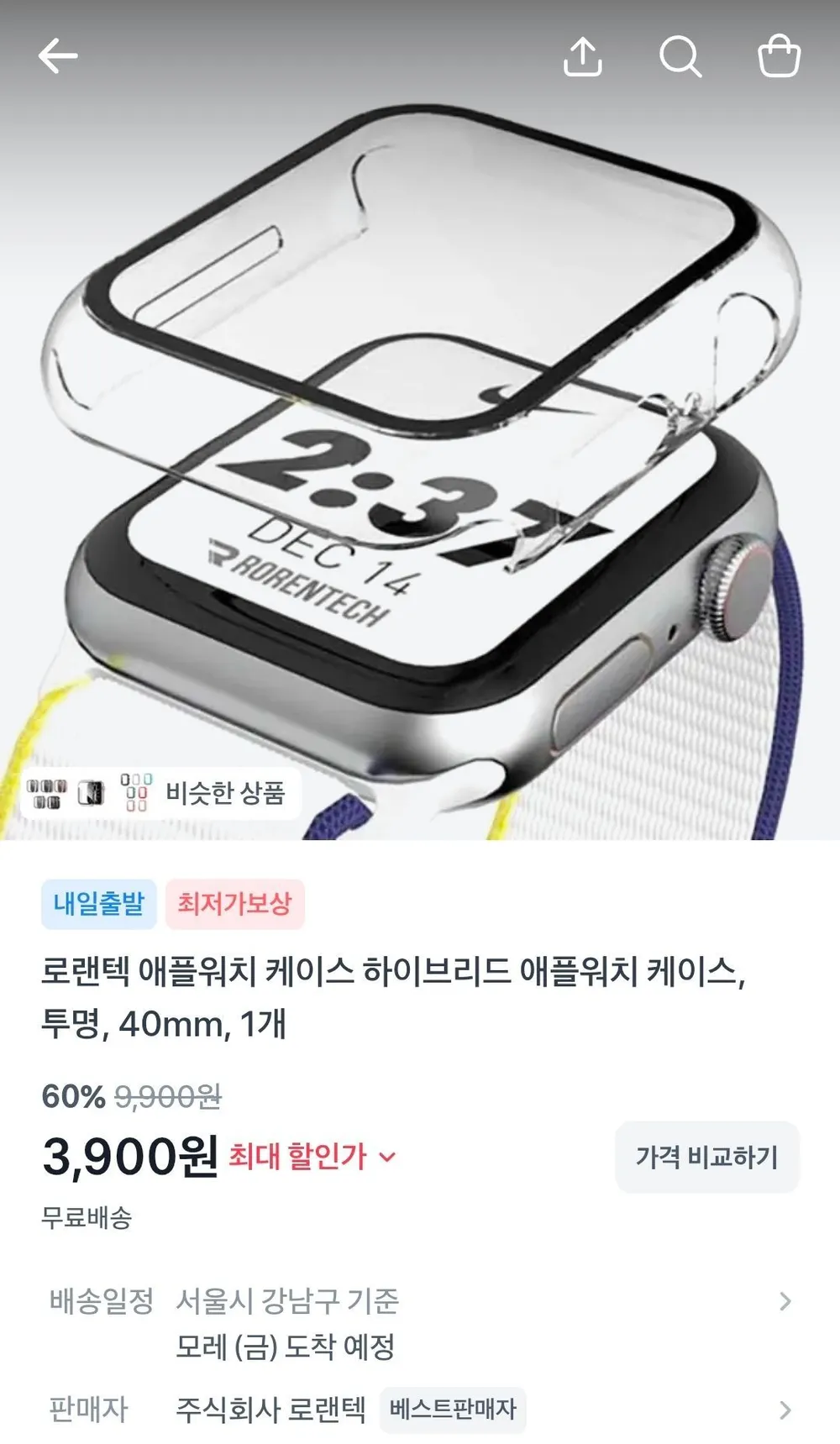 애플워치 케이스 1개