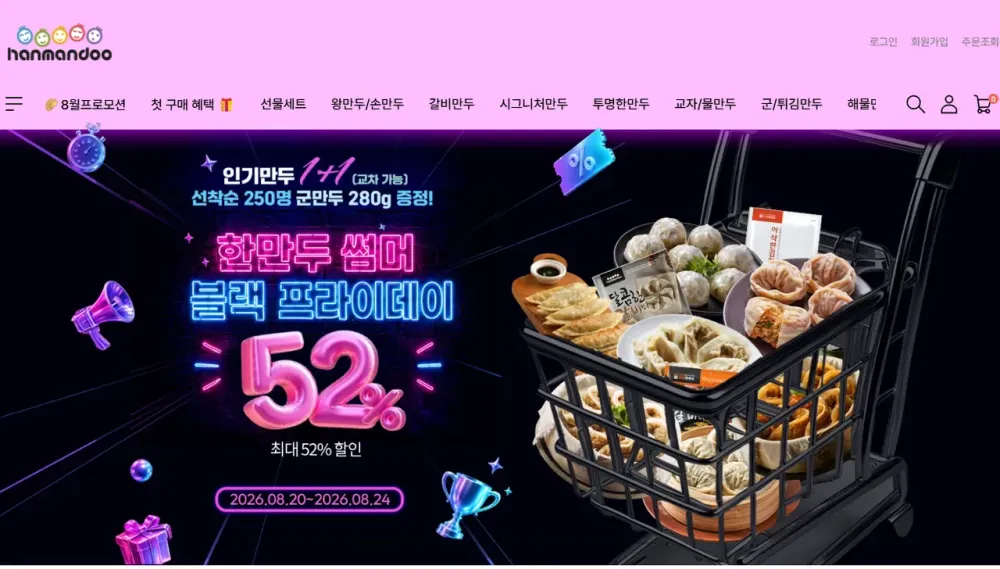 8월 행사[1+1] 매콤한 갈비만두 1kg 등