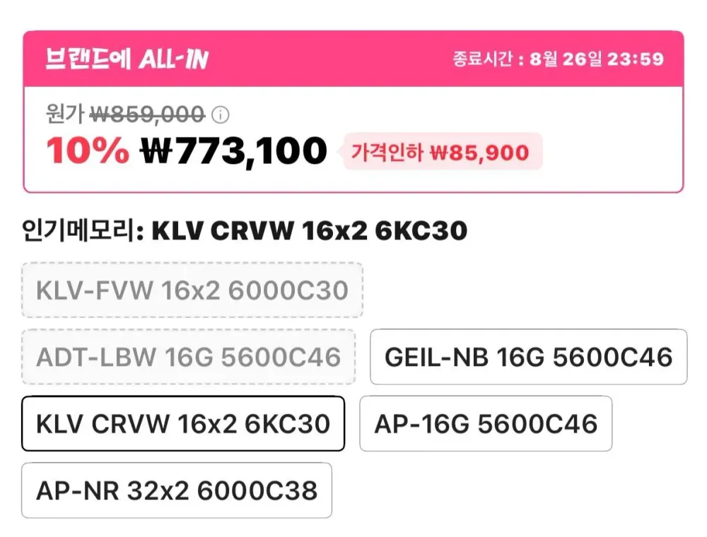 서린공식 클레브 CL30-6000 32GB
