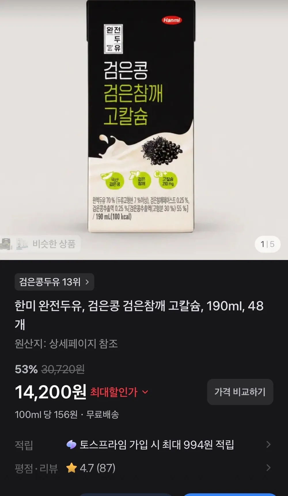 한미 완전두유, 검은콩 검은참깨 고칼슘, 190ml, 48개