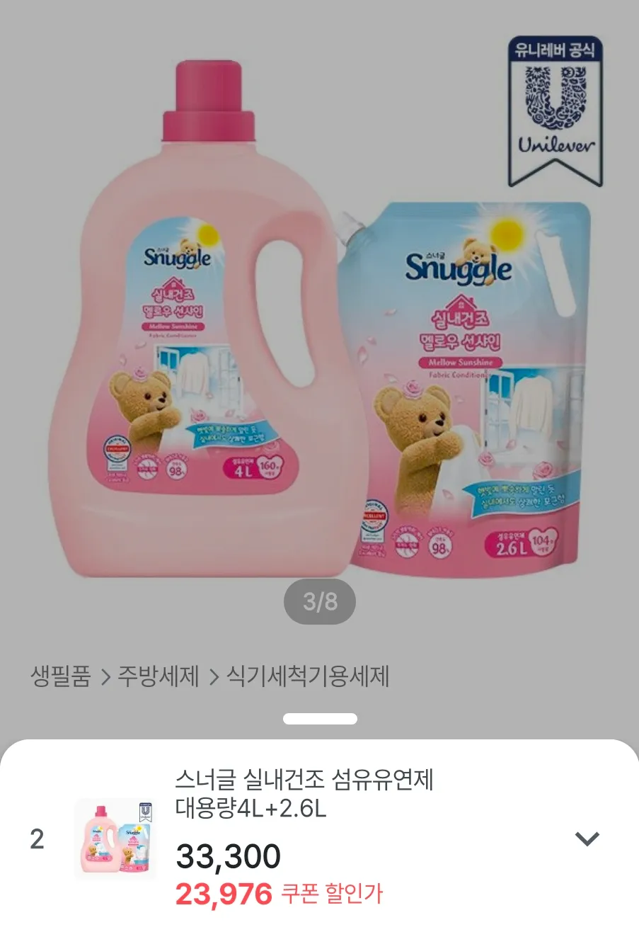 스너글 실내건조 섬유유연제 4L+2.6L