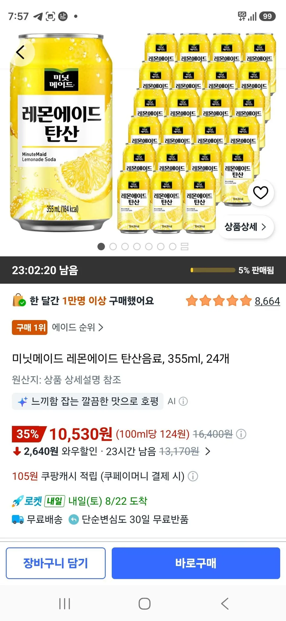 미닛메이드 레몬에이드 탄산음료, 355ml, 24개