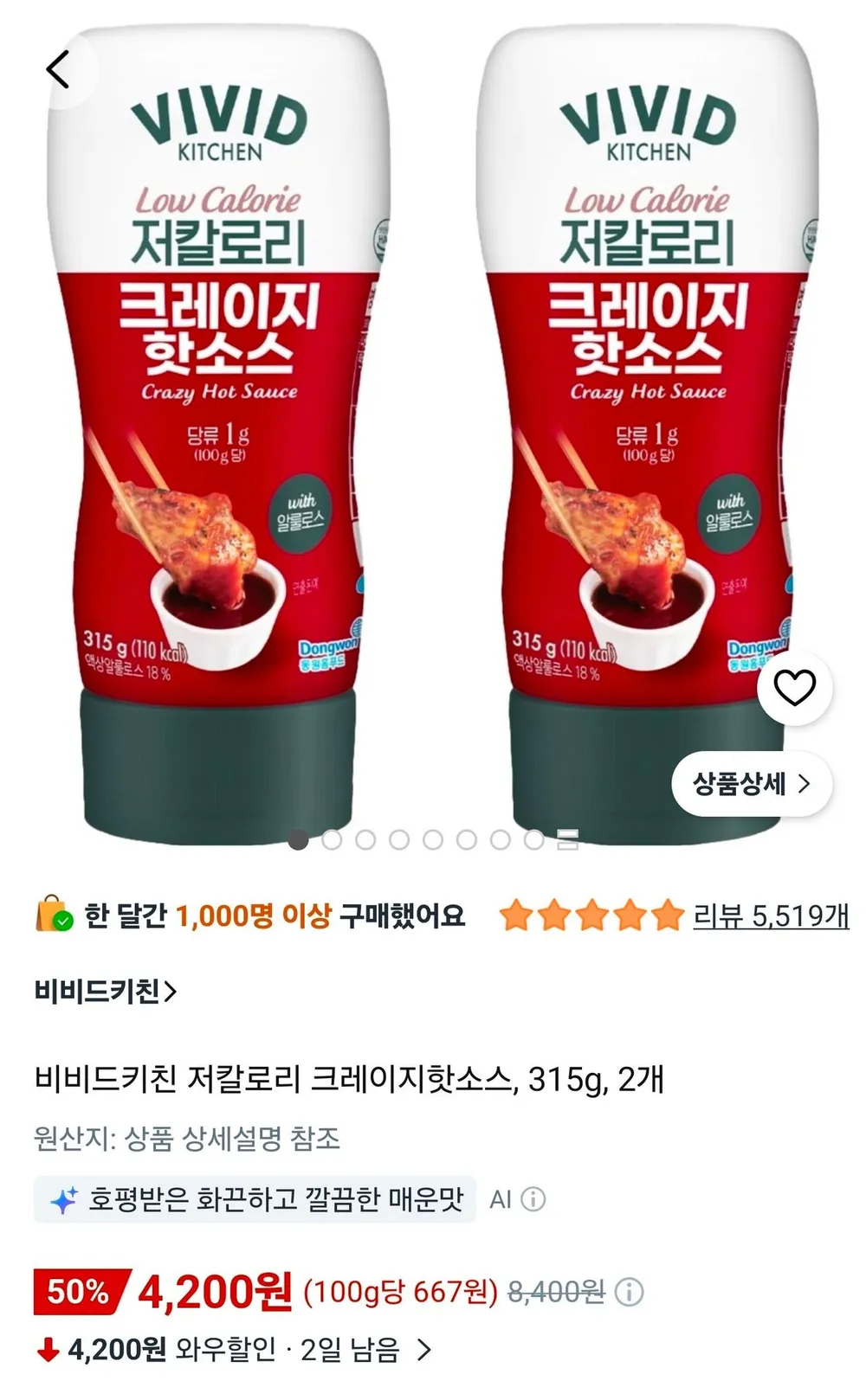 비비드키친 저칼로리 크레이지핫소스, 315g, 2개
