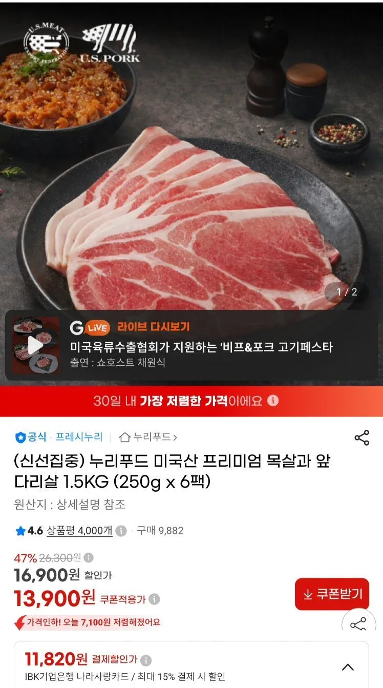 프레시누리 목전지 1.5kg