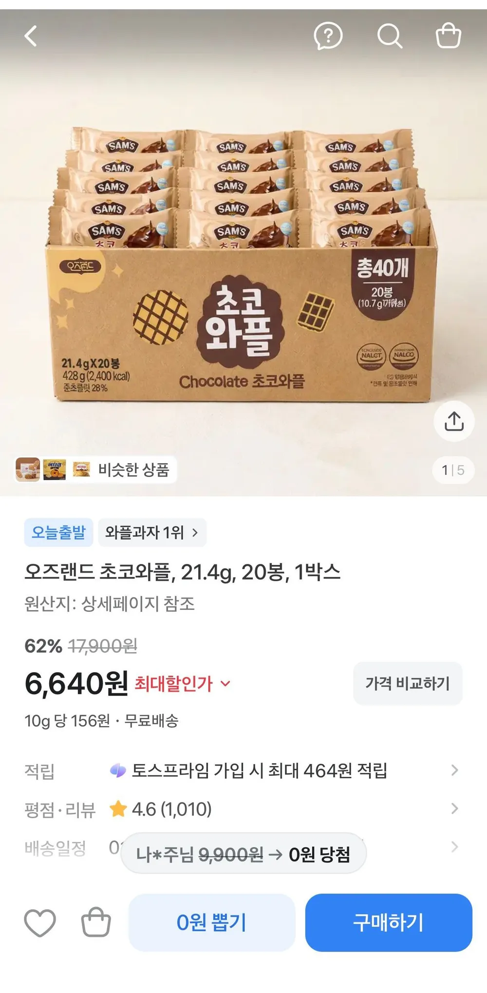 오즈랜드 초코와플, 21.4g, 20봉, 1박스 62%할인,