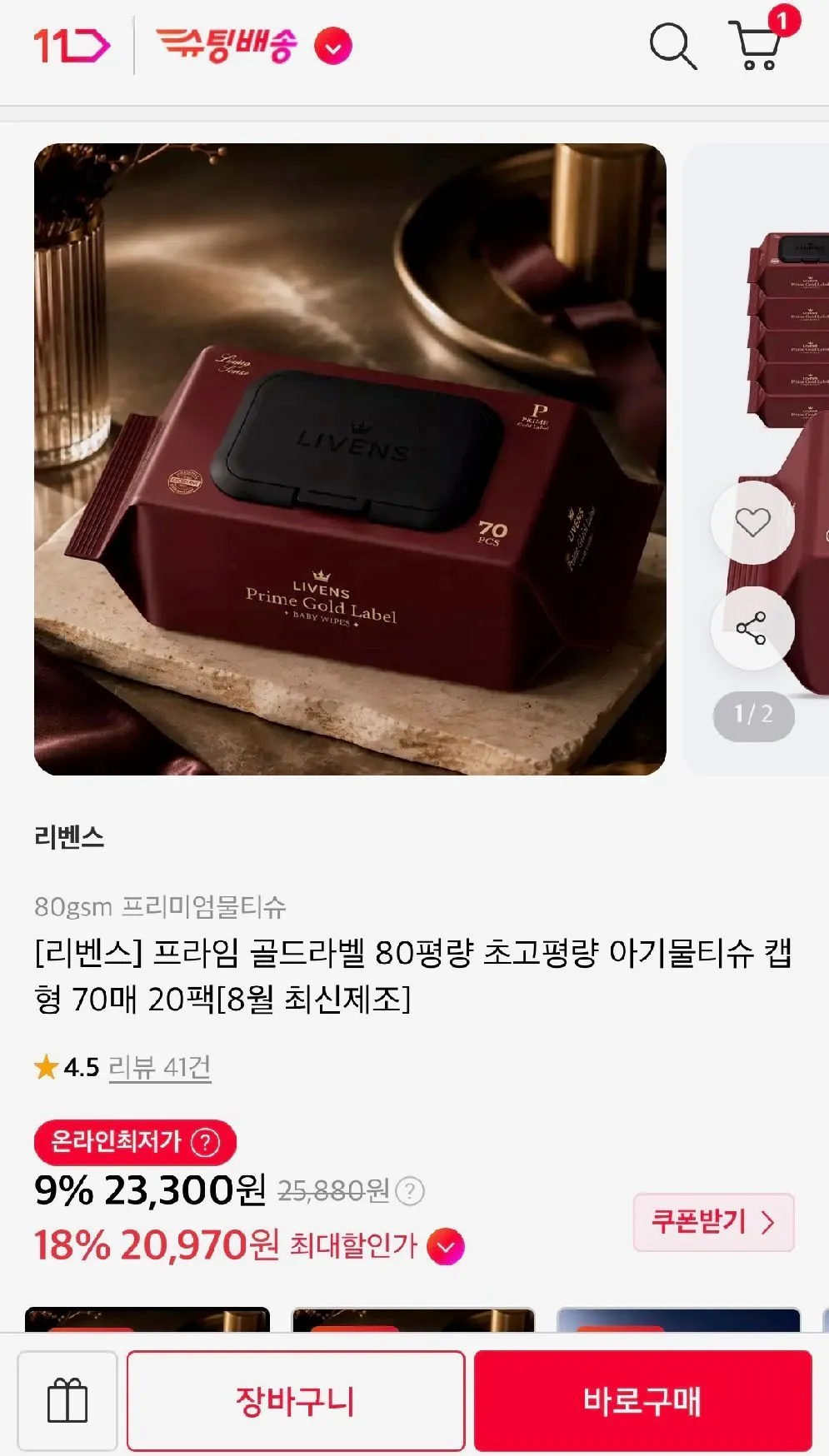 프라임 골드라벨 80평량 물티슈 70매X20팩