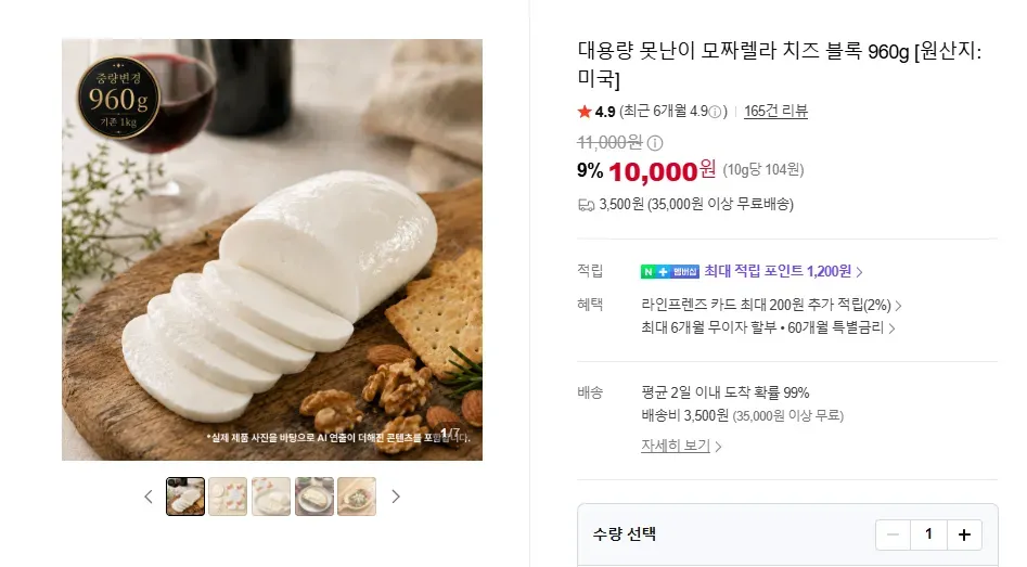 못난이치즈 960g