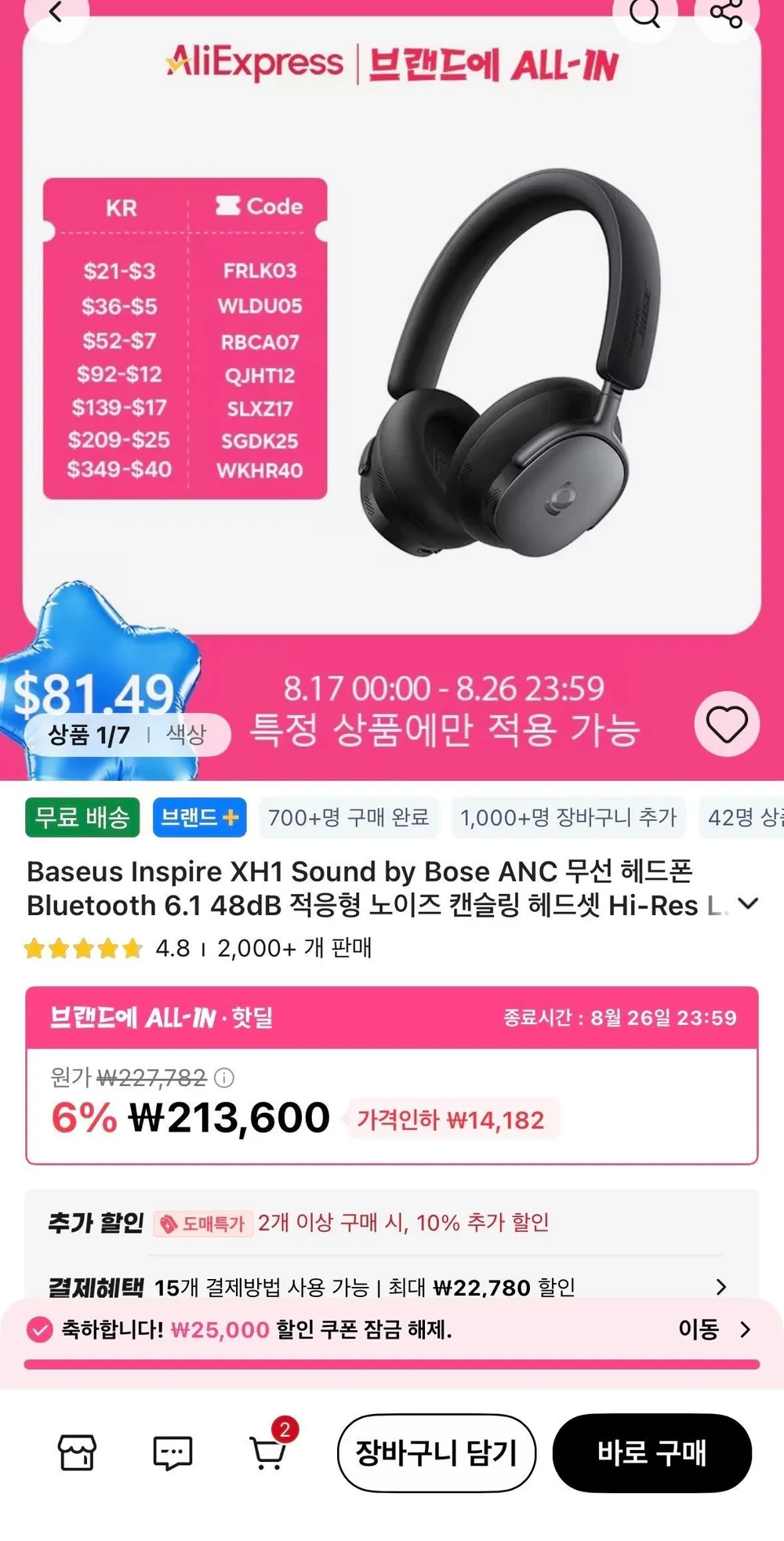 베이스어스 인스파이어 헤드폰 XH1 외 1