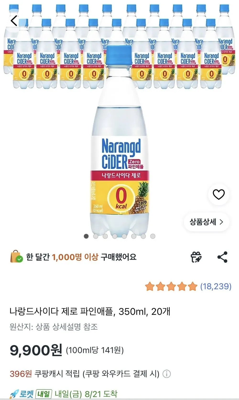 나랑드사이다 제로 파인애플, 350ml, 20개