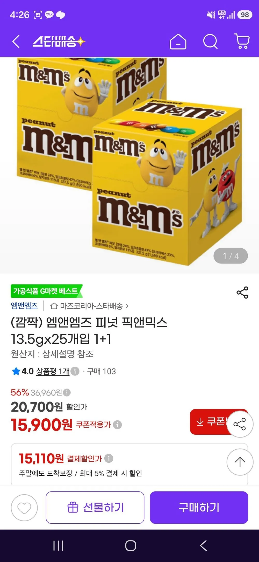 엠앤엠즈 피넛 픽앤믹스 13.5gx25개입 1+1
