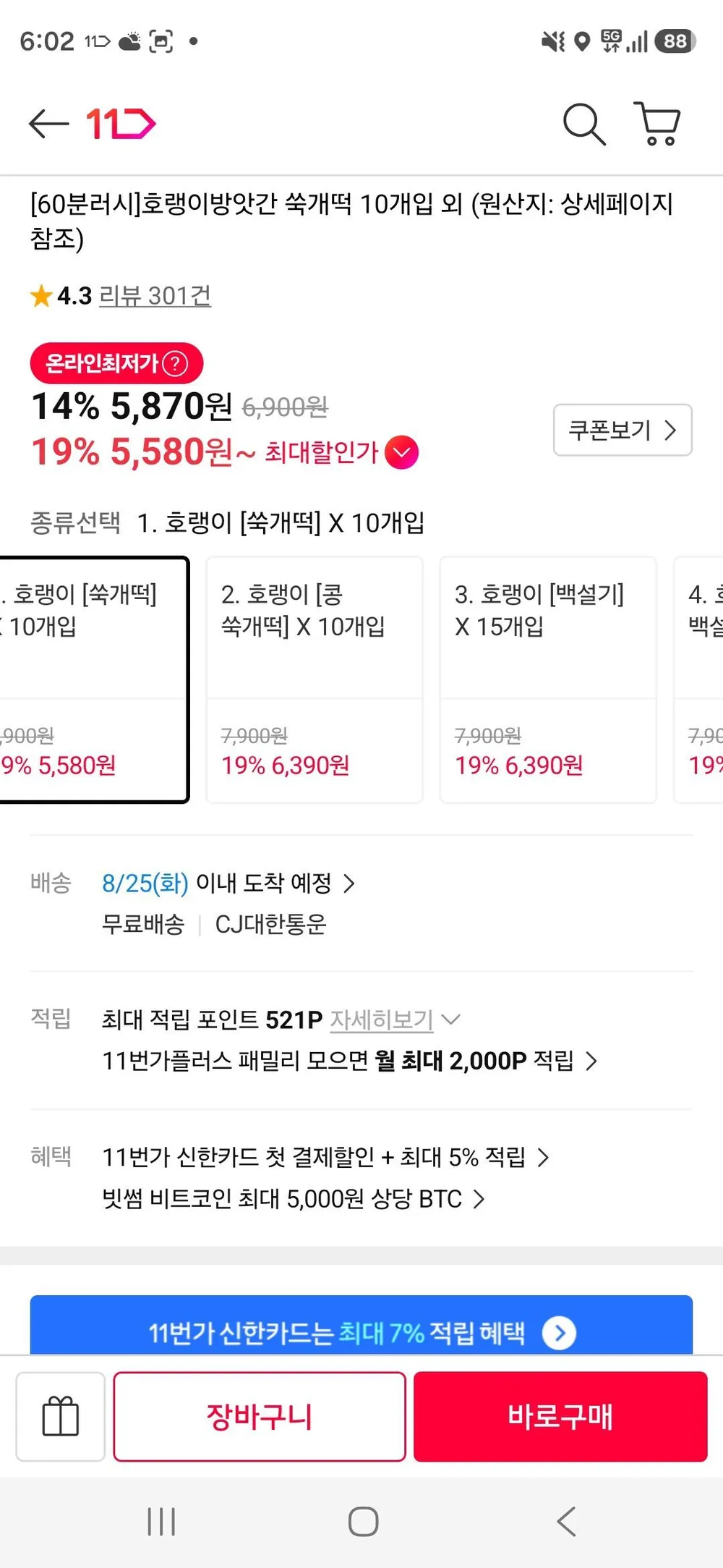 호랭이방앗간 떡모음
