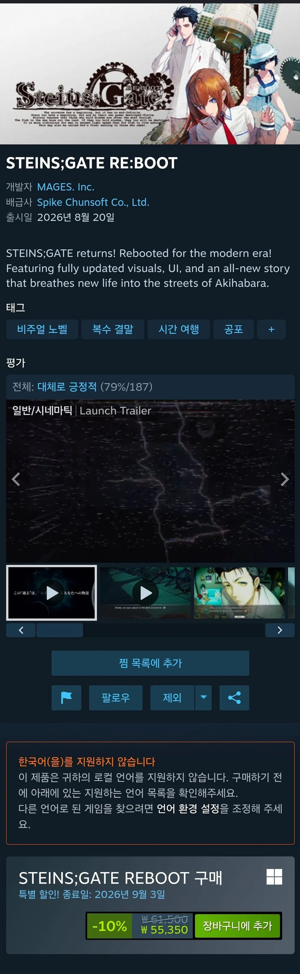 STEINS;GATE RE:BOOT