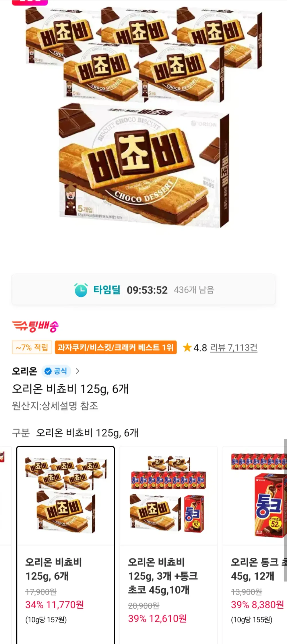 오리온 비쵸비 125g x 6개 티멤버십