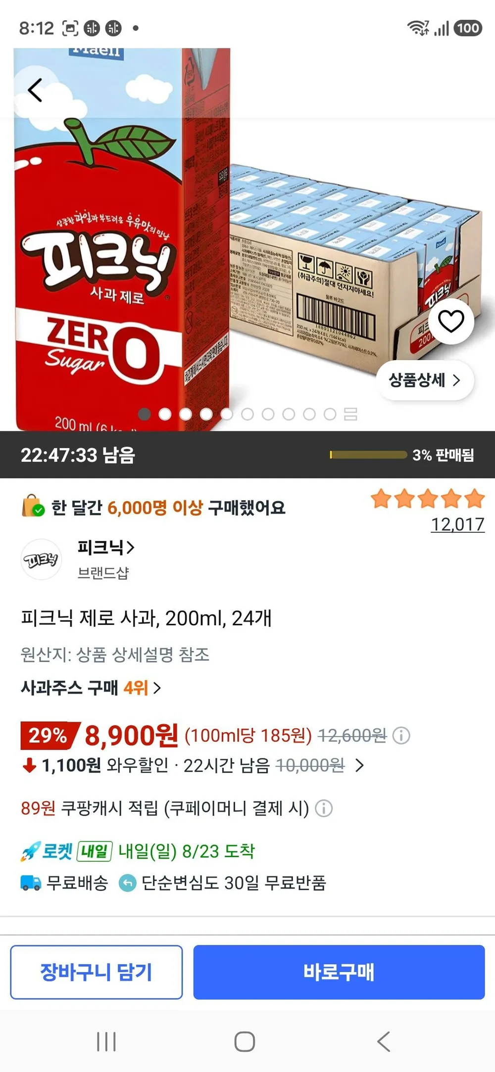 피크닉 제로 사과, 200ml, 24개