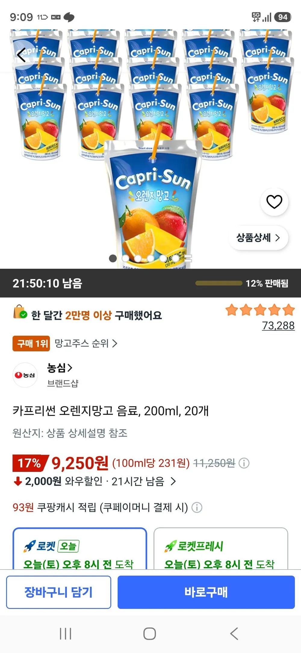 카프리썬 오렌지망고 음료, 200ml, 20개