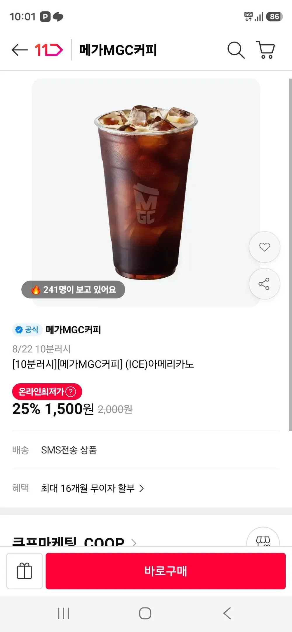 (ICE)아메리카노