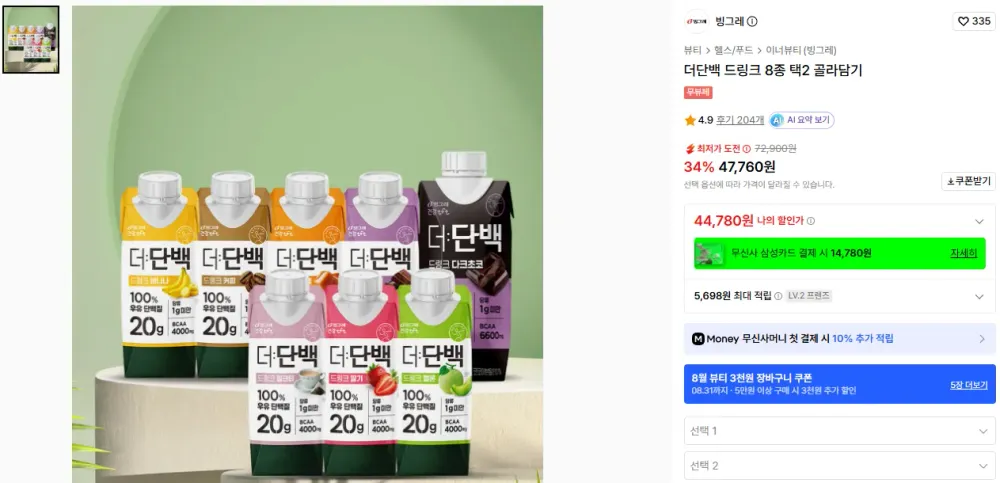 더단백 드링크 18팩 + 18팩