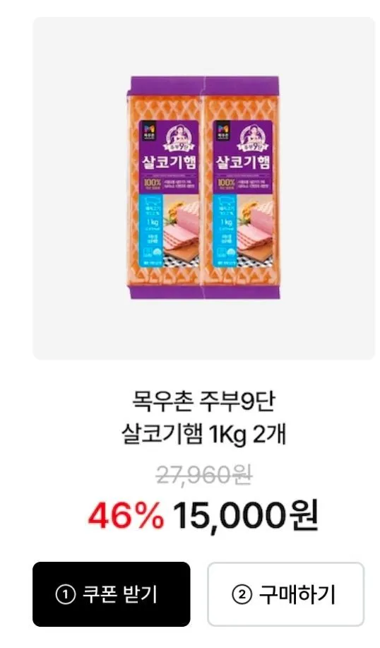 주부9단 살코기햄 1KgX2개, 2Kg