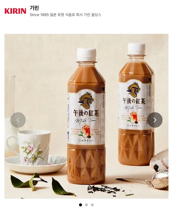 기린 오후의 홍차 밀크티 8개