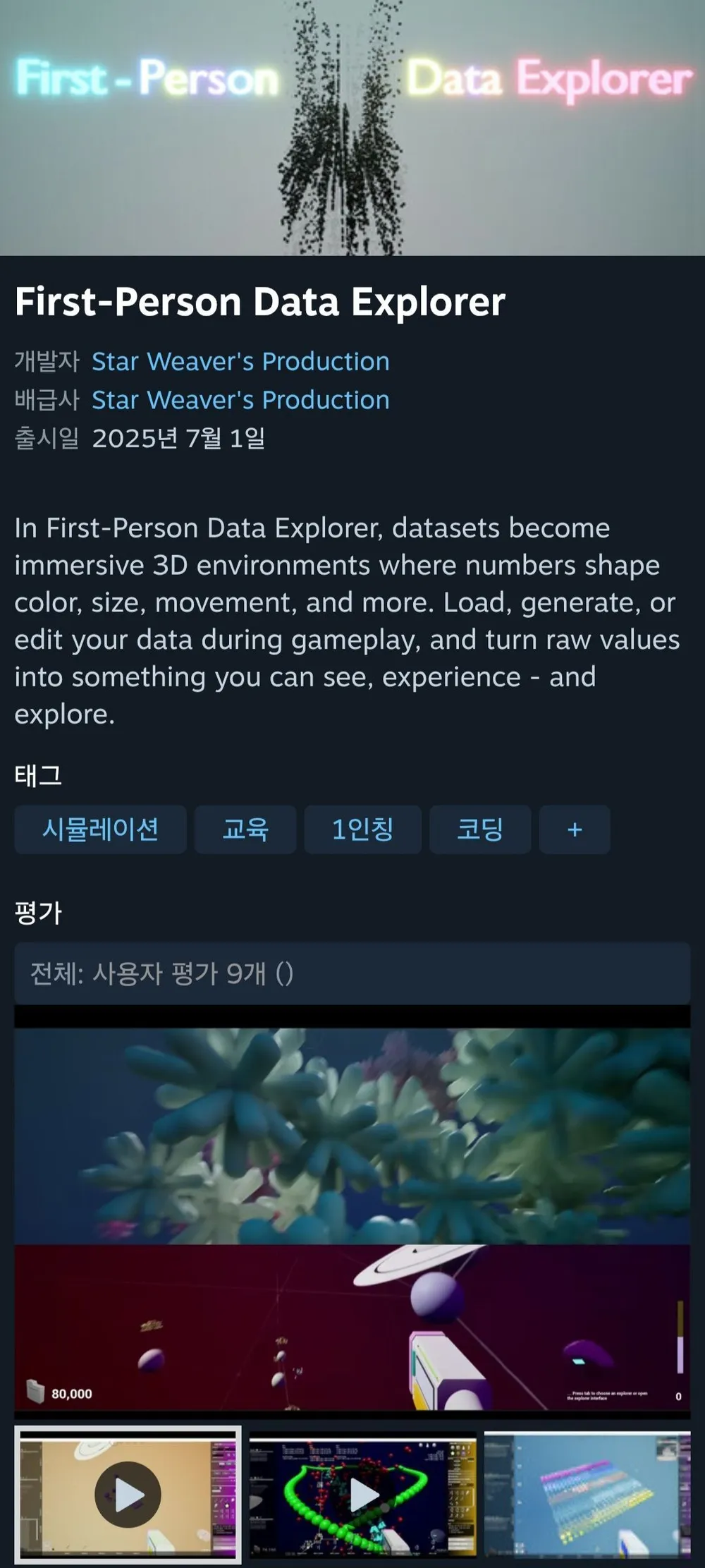 First-Person Data Explorer