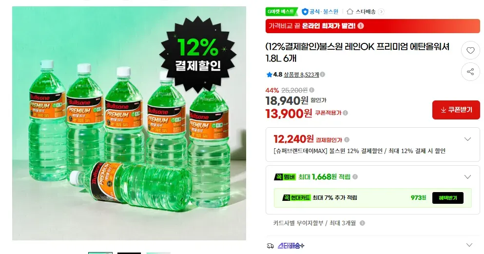 불스원 레인OK 프리미엄 에탄올워셔 1.8L 6개