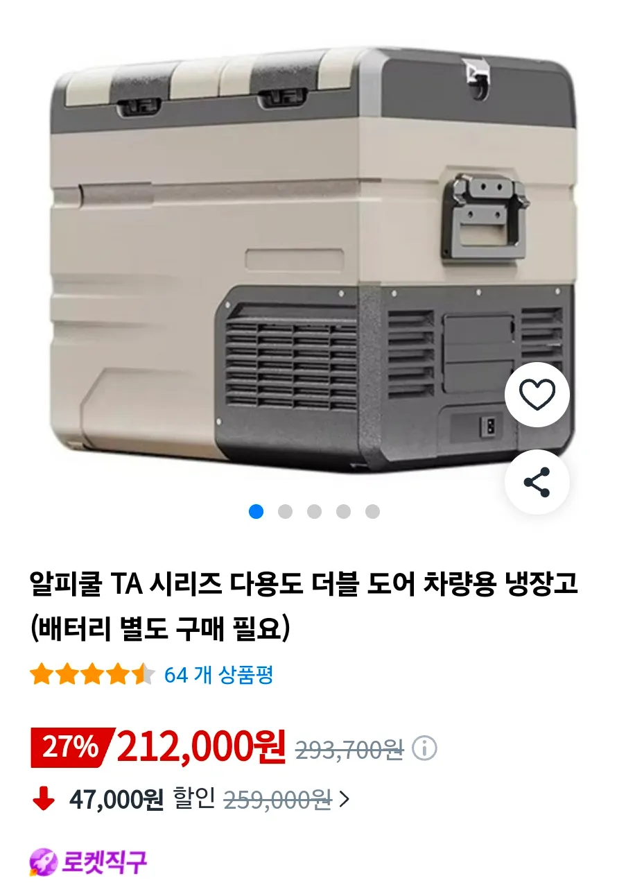 알피쿨 TA 시리즈 다용도 더블 도어 차량용 냉장고