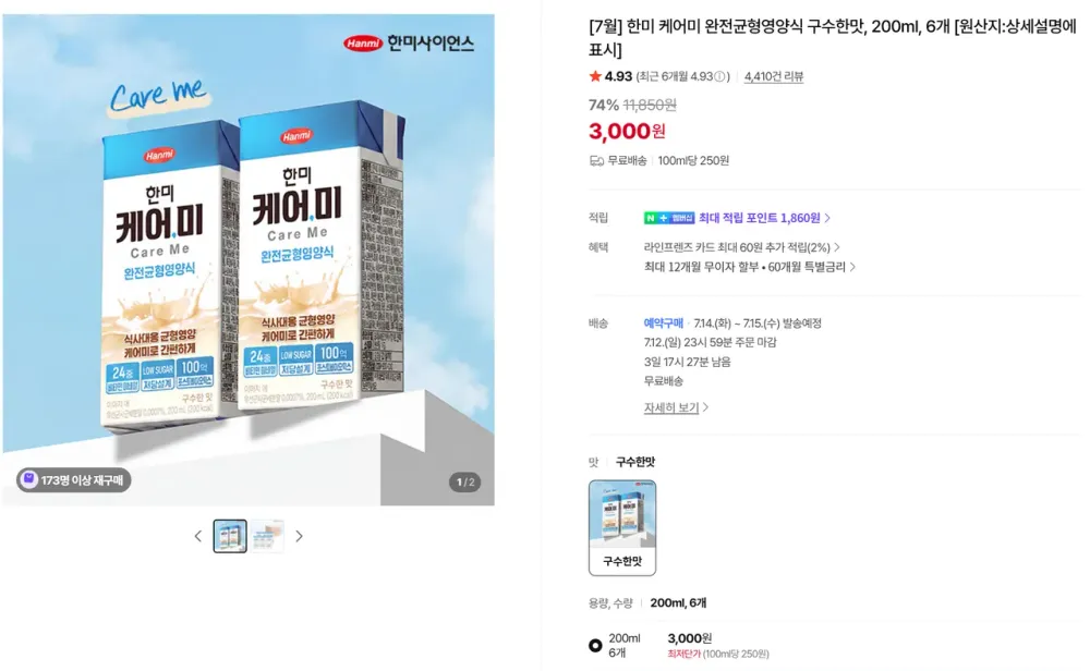 한미 케어미 완전균형영양식 구수한맛, 200ml, 6개