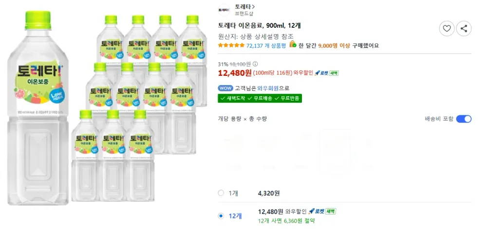 토레타 이온음료, 900ml, 12개